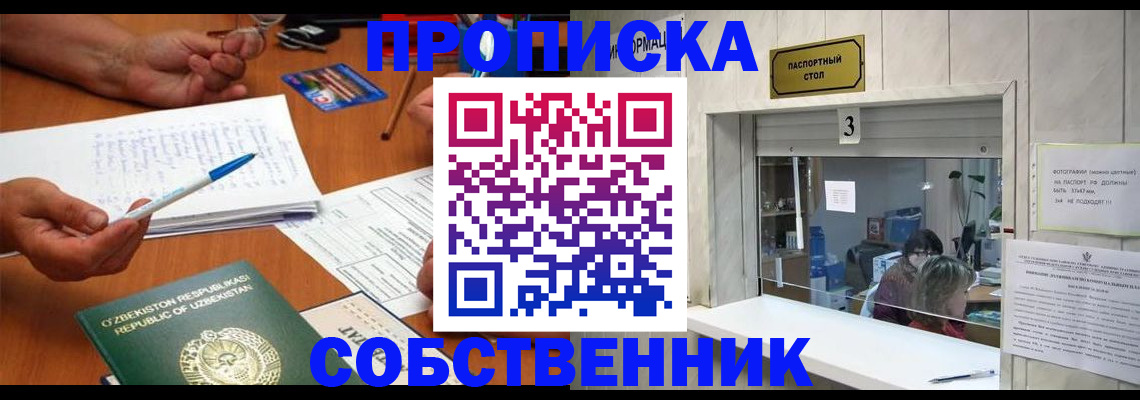 прописка для военкомата в Кузнецке