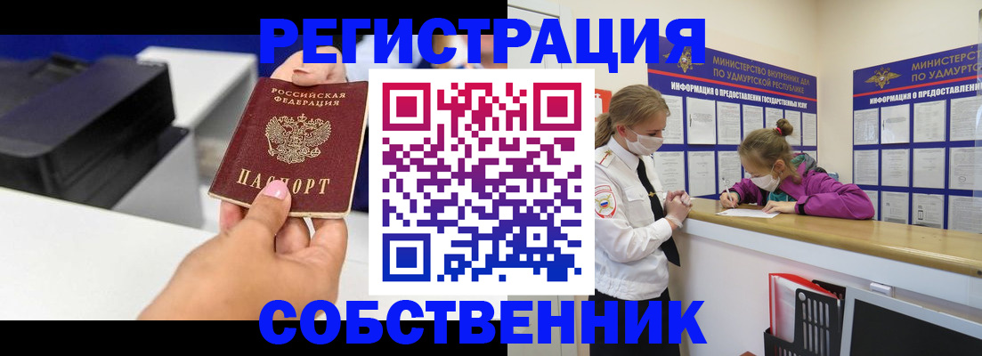 временная регистрация в квартире в Кузнецке