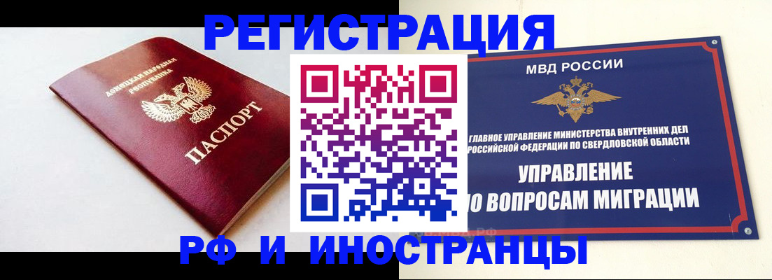 купить прописку в Кузнецке