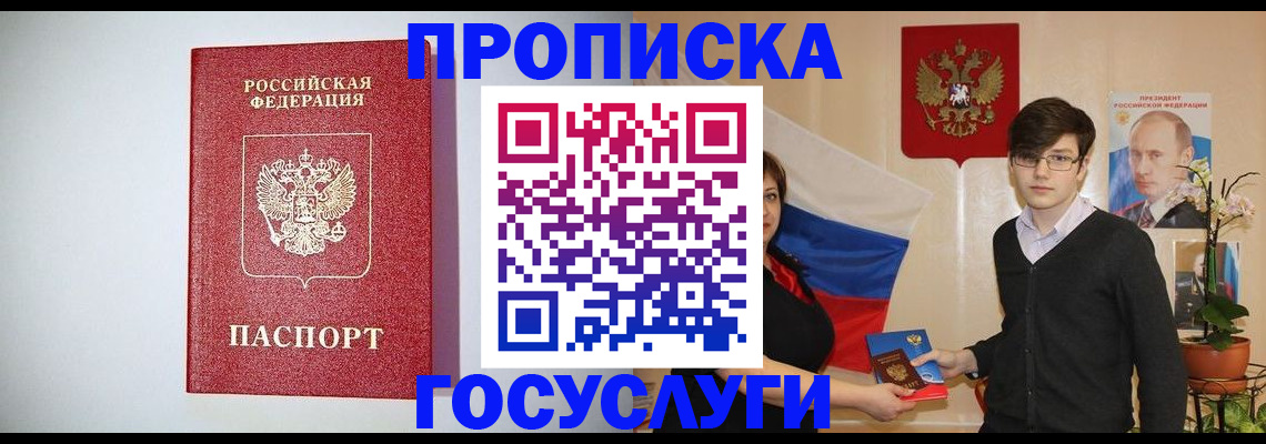 прописка иностранных граждан в Кузнецке